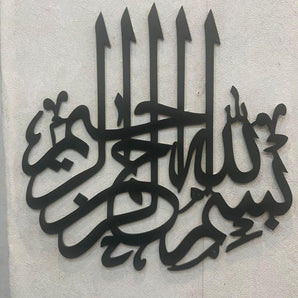 BISMILLAH Calligraphy Wall Hanging 1 Pc Metal Art