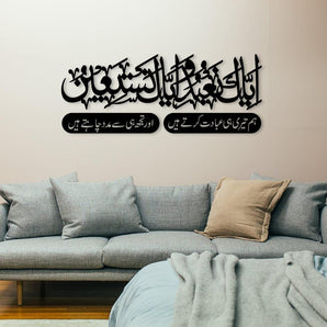 Islamic Calligraphy Wooden Art