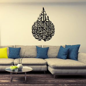 Islamic Verse Wall Art 1 Pc