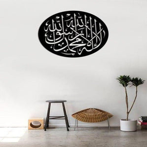 Islamic Calligraphy Wall Hanging