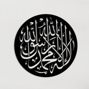 Islamic Calligraphy Wall Hanging