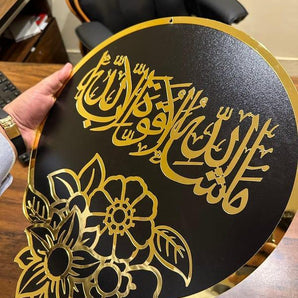 Islamic Calligraphy Acrylic Wall Hanging / Paintnig