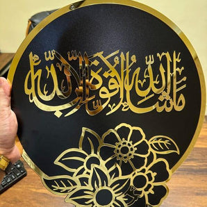 Islamic Calligraphy Acrylic Wall Hanging / Paintnig